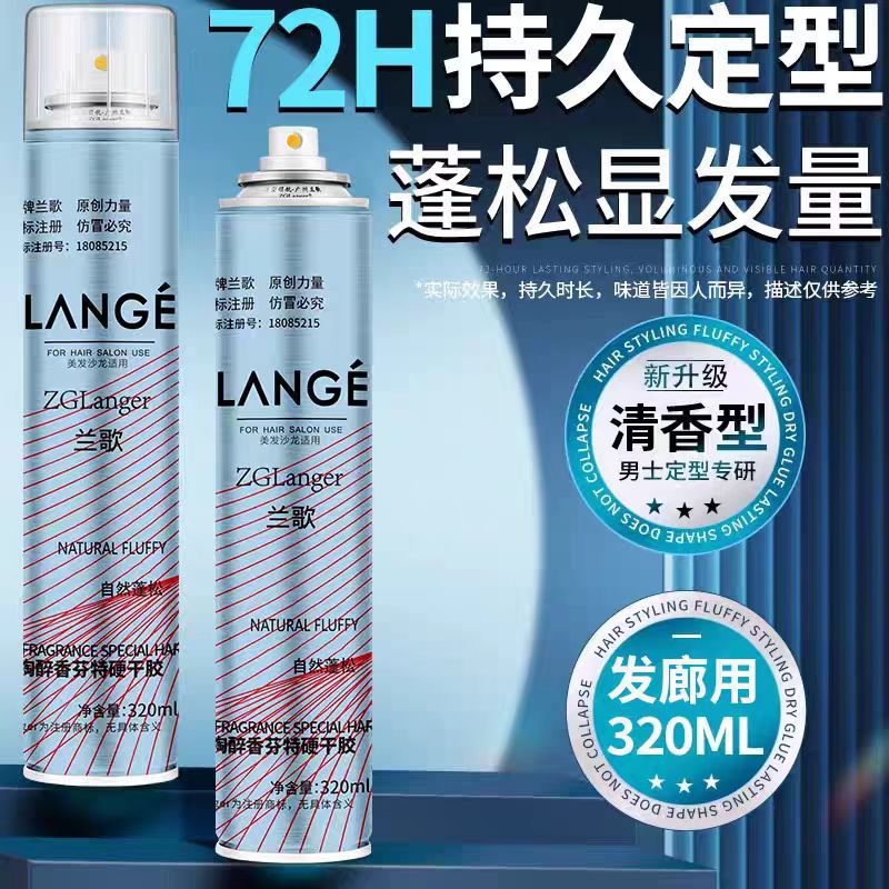 发胶喷雾定型干胶男士持久自然蓬松清香发泥发蜡啫喱水膏造型摩丝
