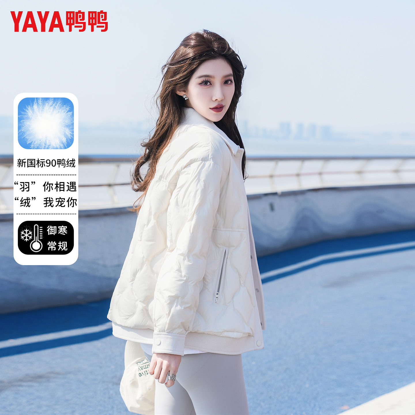 鸭鸭2026新款轻薄羽绒服女短款秋冬季小个子显瘦百搭休闲保暖外套