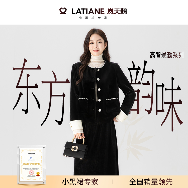 岚天鹅25秋季新款黑色拼接长袖法式显瘦长袖天鹅绒上衣5700
