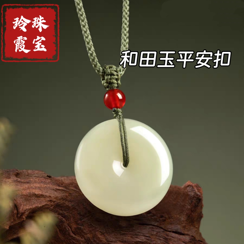 天然和田玉平安扣吊坠男士女玉佩一对玉石项链玉器送女友礼物保真
