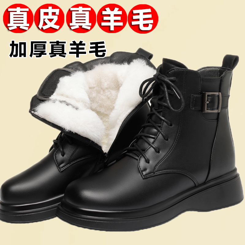 女士马丁靴女款2025新款加绒羊毛坡跟真皮百搭妈妈大棉鞋大码短靴