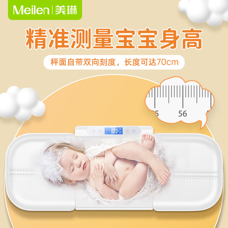 婴儿重秤家用宝宝重高精度身高测量仪精准电子新生儿体重秤