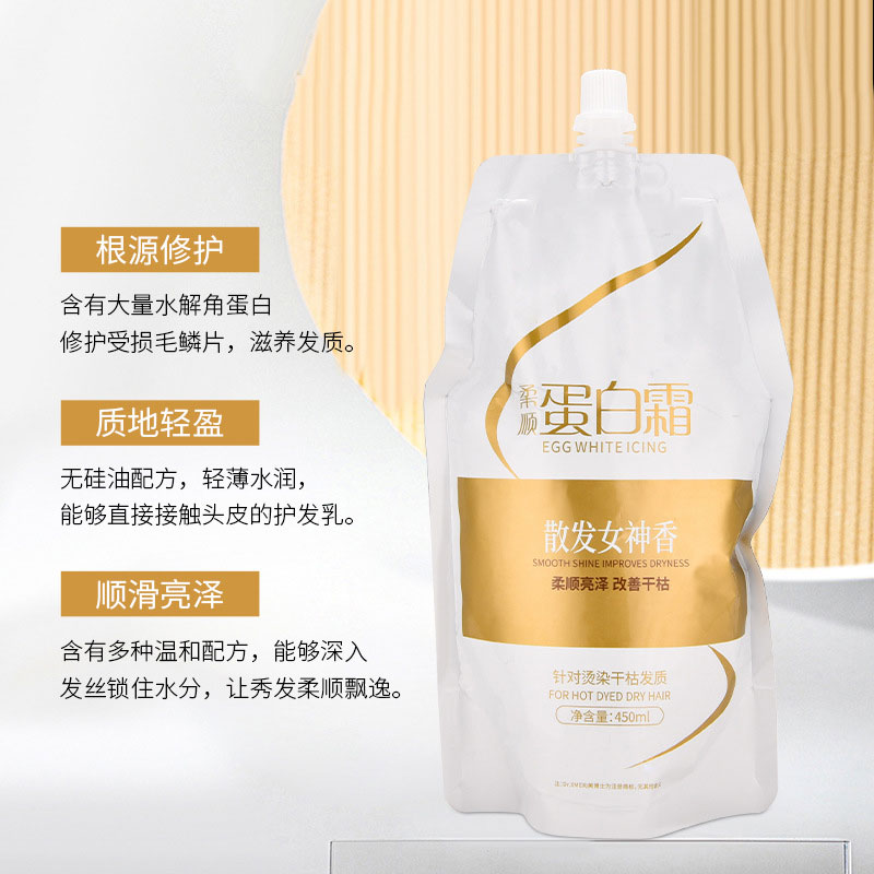 向美博士柔顺蛋白霜沙龙级水疗角蛋白发膜干枯毛躁顺滑亮泽护发素