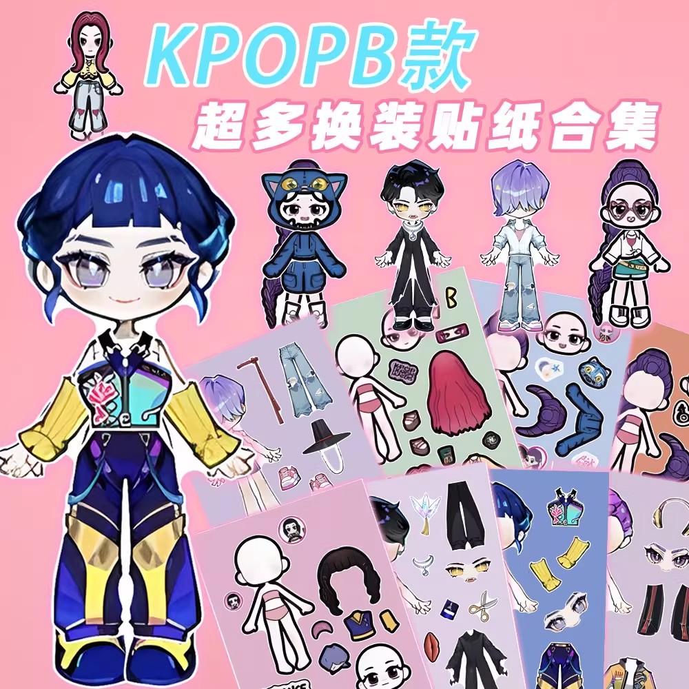 【大张】 kpop猎魔女团换装贴纸卡通儿童益智趣味手工DIY装饰贴画