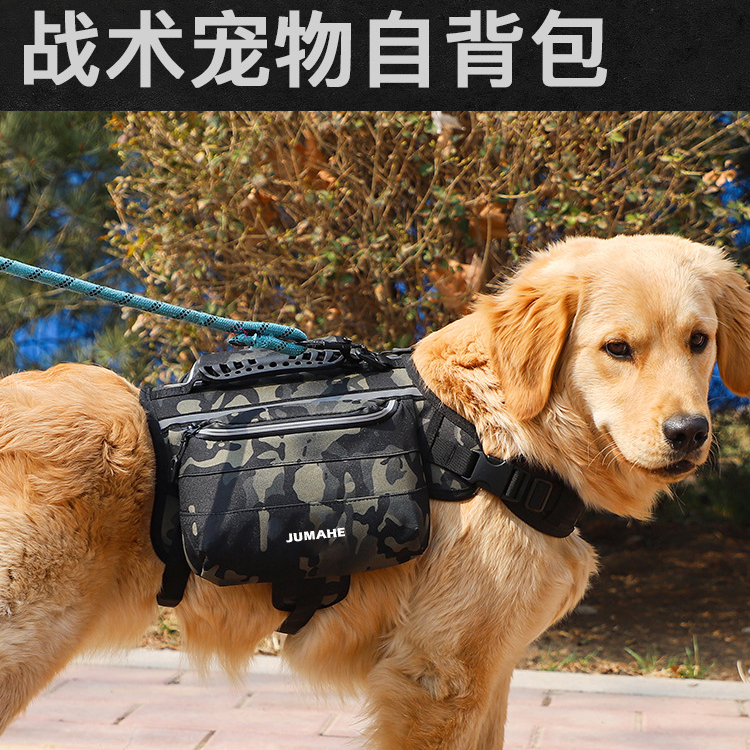 战术狗狗背包宠物牵引胸背宠物背包大狗狗自背包中大型犬背包书包