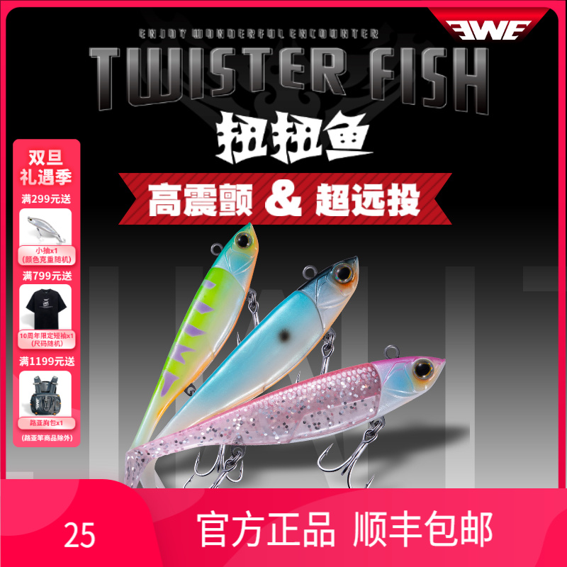 EWE美夏扭扭鱼包铅鱼t尾软饵全泳层高频震颤鲈鱼鳜鱼路亚饵