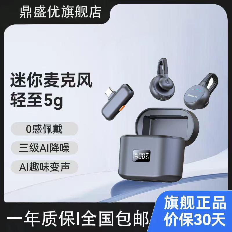 新款磁吸降噪无线领夹式麦克风运动纽扣迷你手机直播收音Vlog视频