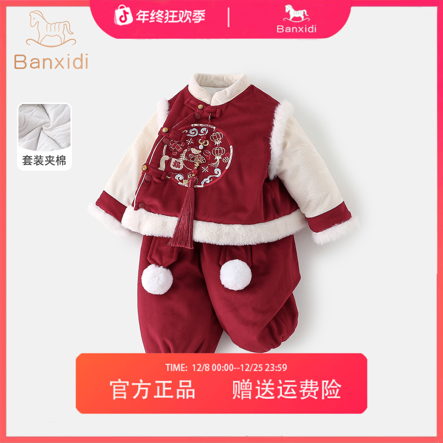 班喜迪儿童汉服套装洋气装新款女宝宝周岁礼服男童冬季国风唐装