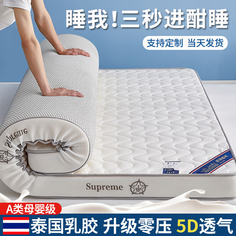 乳胶床垫家用软垫学生宿舍榻榻米海绵垫铺底单人床折叠记忆棉NTMS