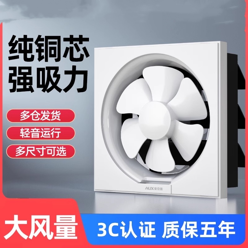 排气扇厨房卫生间排风扇老式家用强力静音墙壁浴室方形换气扇后排
