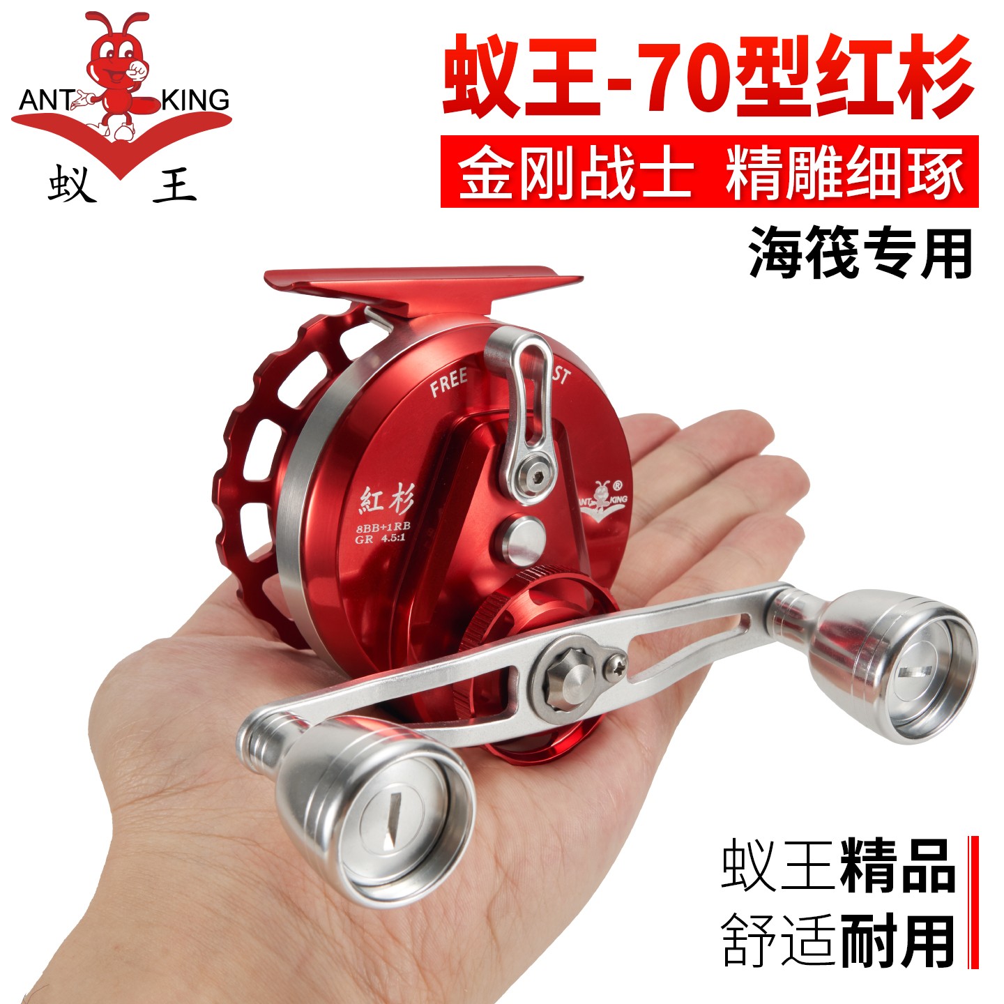蚁王2025款海筏轮红杉70筏钓轮全金属高倍速桥筏竿海钓卸力报警