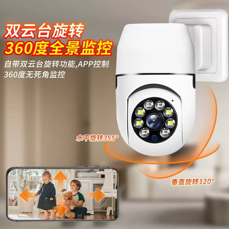 插头式插座监控摄像头家用高清免打孔360度无死角无线wifi监控器