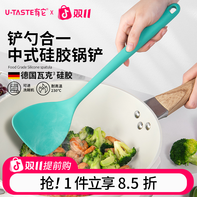 U-Taste/有它 锅铲铂金硅胶炒菜铲炒勺耐高温食品级一体式不伤锅