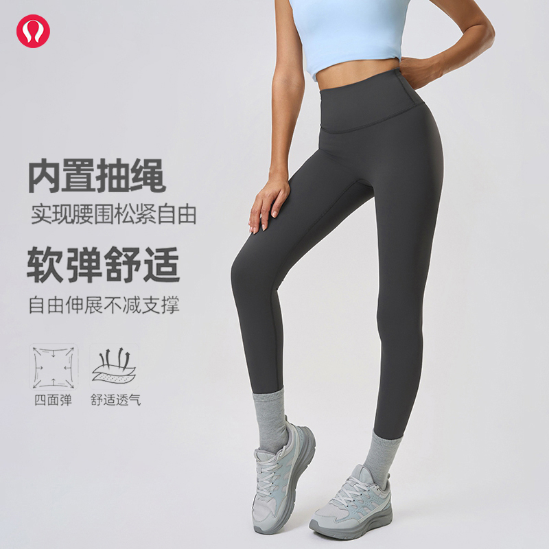 露露首领高腰无痕外穿瑜伽裤软糯高弹裸感运动健身紧身九分裤薄款