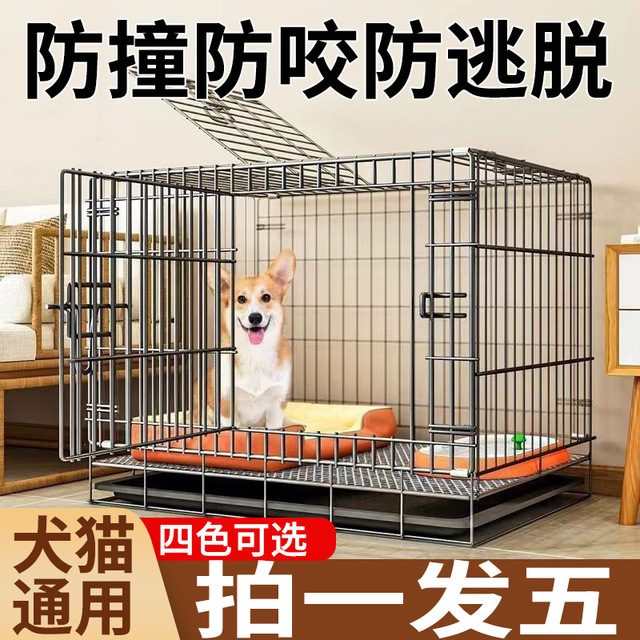宠物猫狗笼子大中小型犬带厕所分离防撞防咬防逃脱四季通用送狗窝