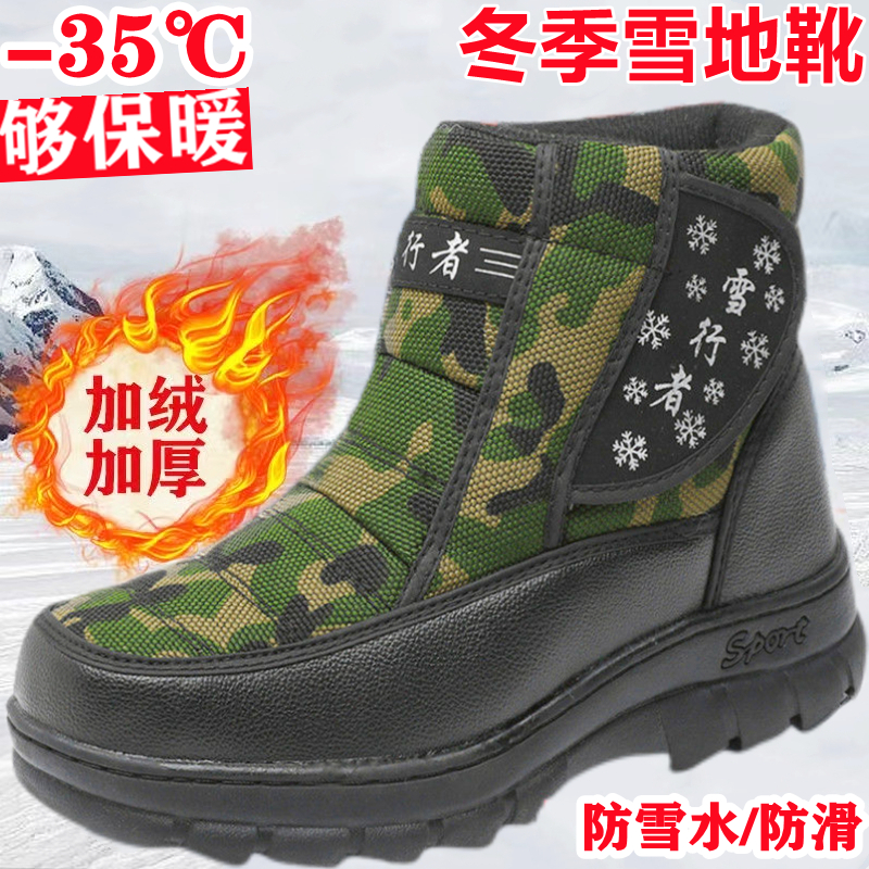 雪地靴男冬季户外保暖防滑厚底防雪水东北大棉加绒加厚大棉工装鞋