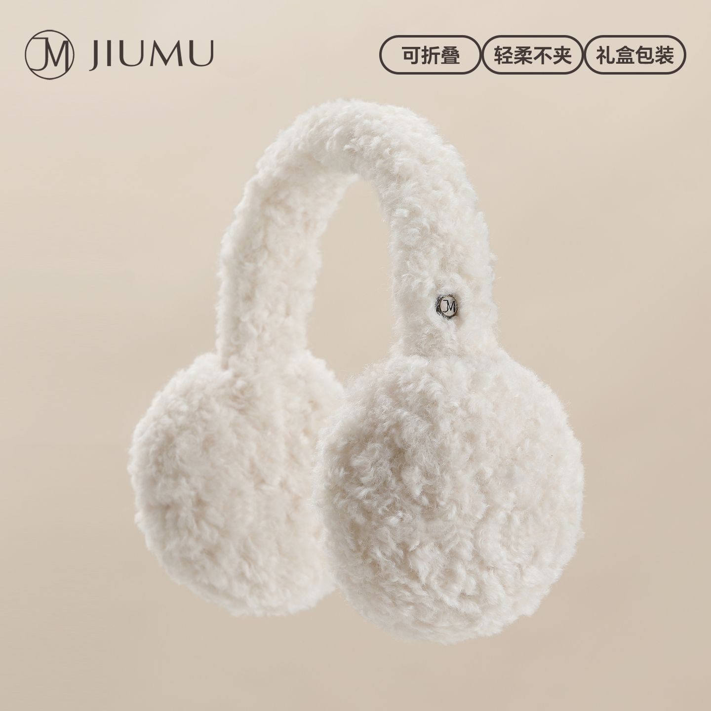 玖慕保暖耳罩女冬季耳包毛绒耳套耳暖护耳耳帽户外防寒耳捂子