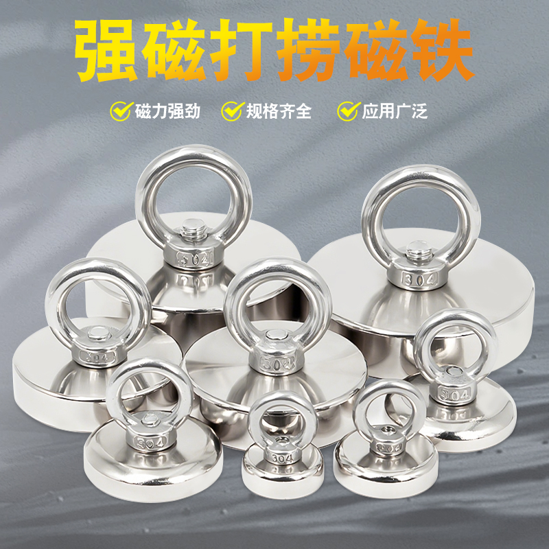 强力磁铁圆形打捞强磁吸铁石高强度钕铁硼磁性固定器磁性吊坠磁石