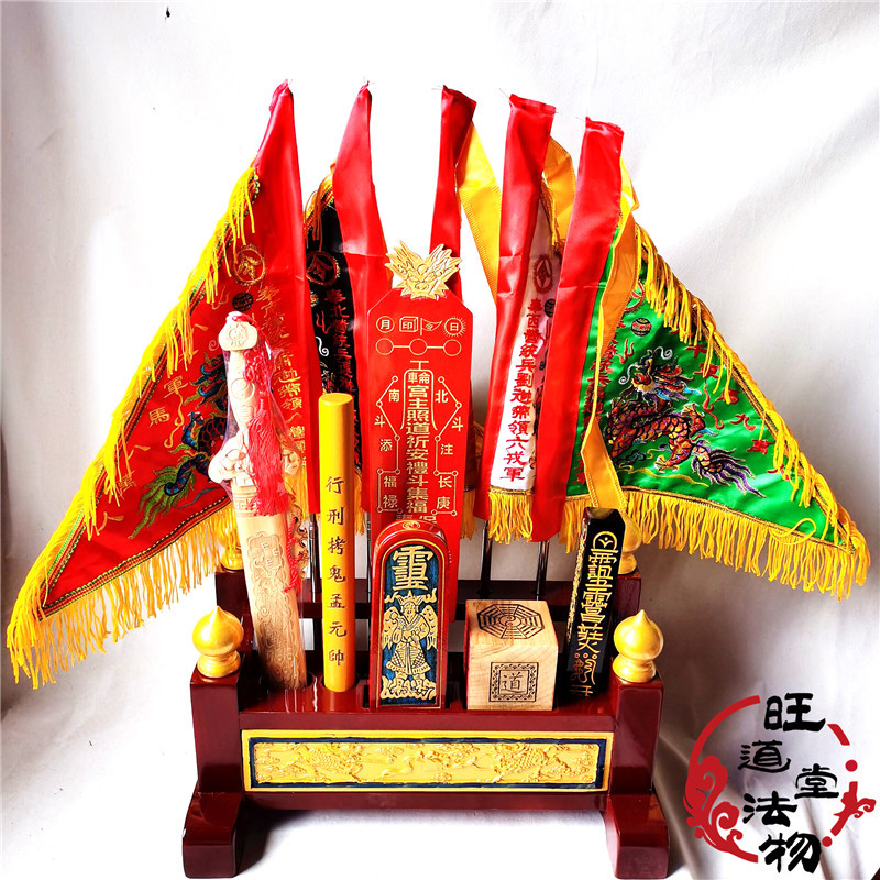道套装桃木剑五营兵马旗龙头令箭传度架子朝间五色令旗支架