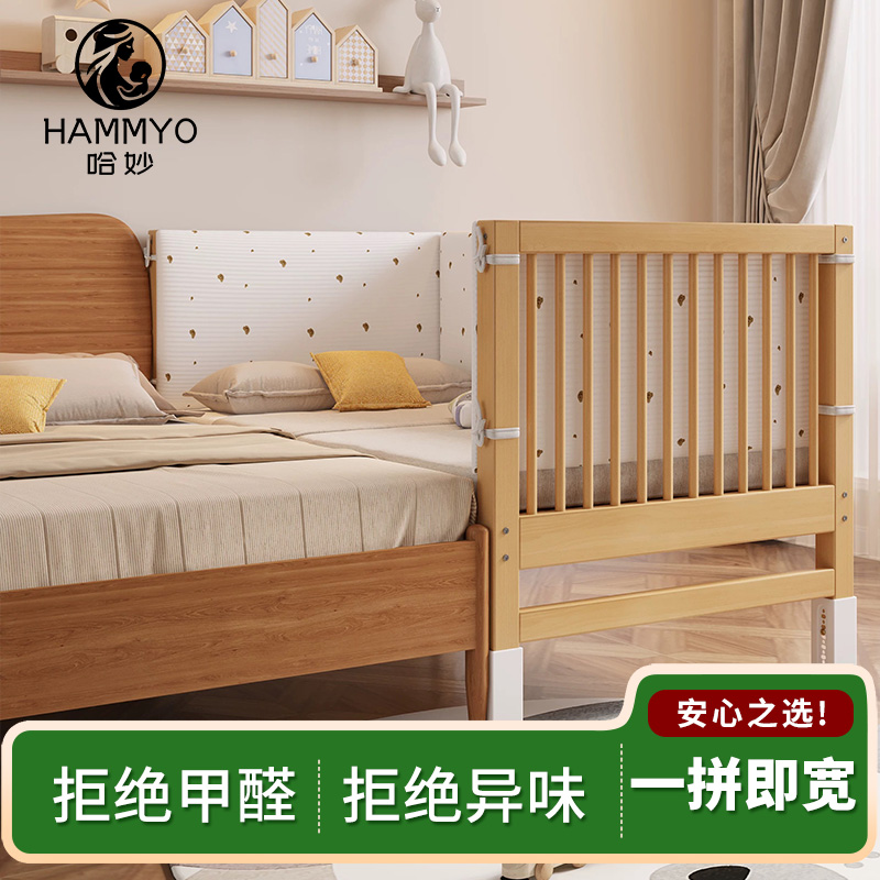 哈妙新生儿儿童床带护栏小床婴儿单人床边床加宽拼接床实木拼接床