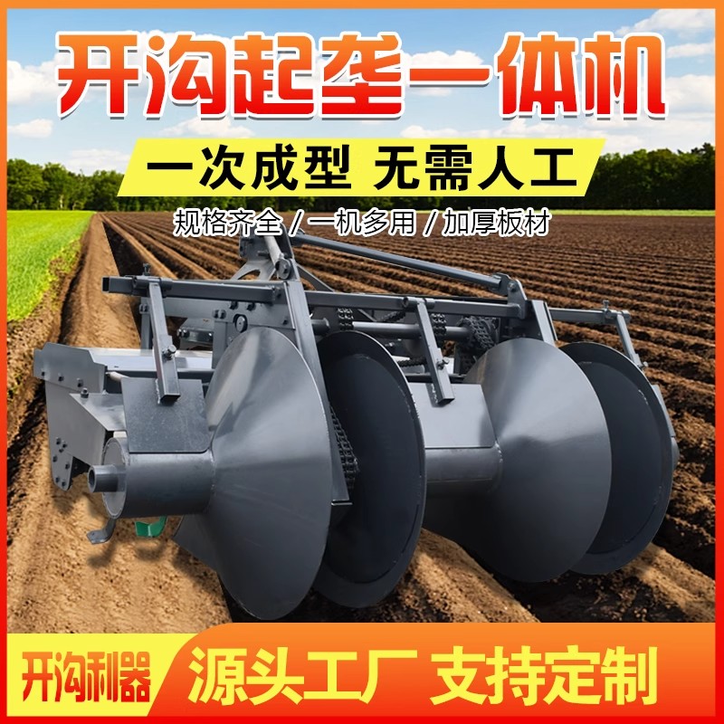 草莓开沟起垄机旋耕开沟起垄机大葱大姜起垄机蔬菜辣椒打埂起埂机