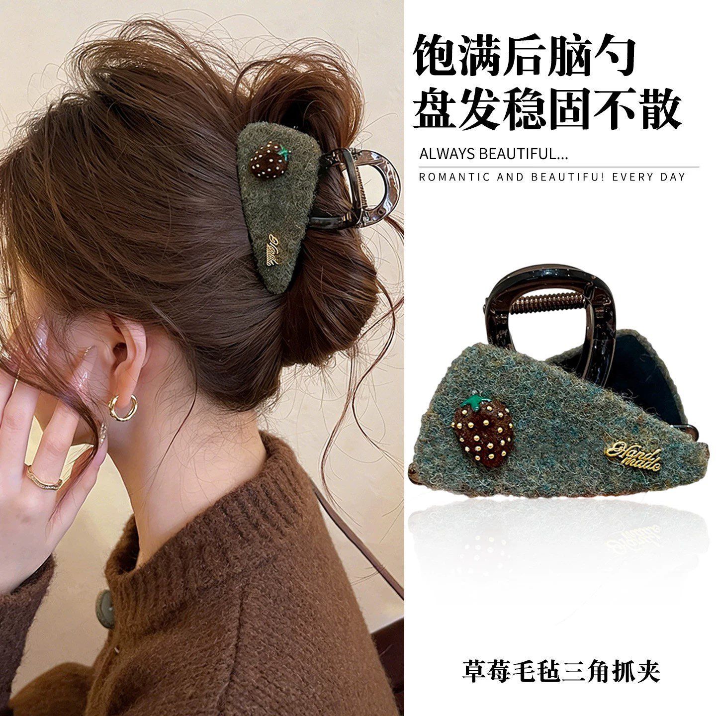 草莓毛毡三角头发抓夹2025新款发夹女高级感鲨鱼夹后脑勺百搭发饰