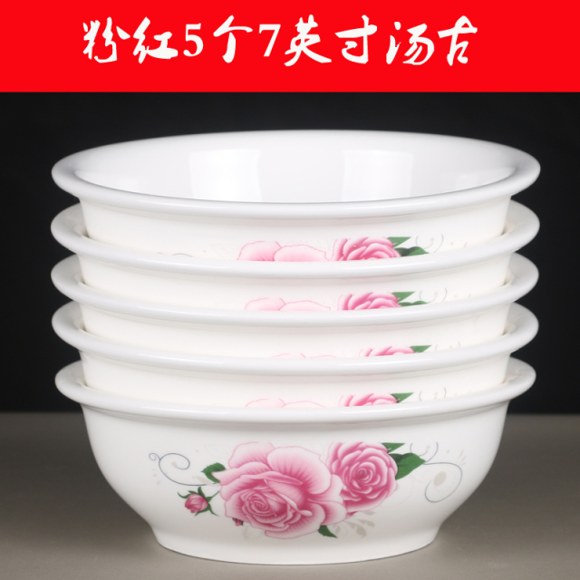 家用5个汤碗 中式陶瓷泡面碗拉面碗7英寸汤古 可微波大碗菜碗特价