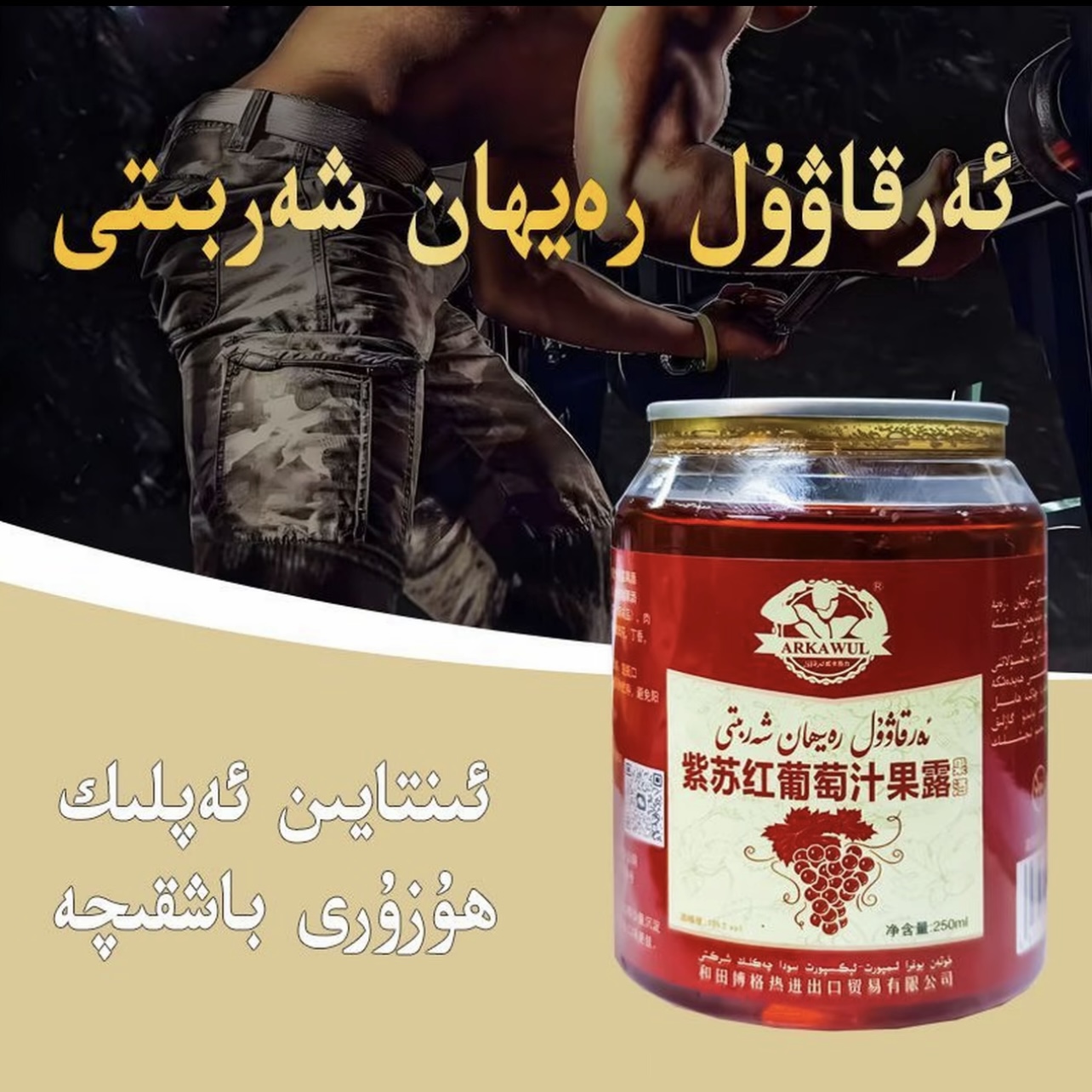 Arkawul紫苏红葡萄果露250ml