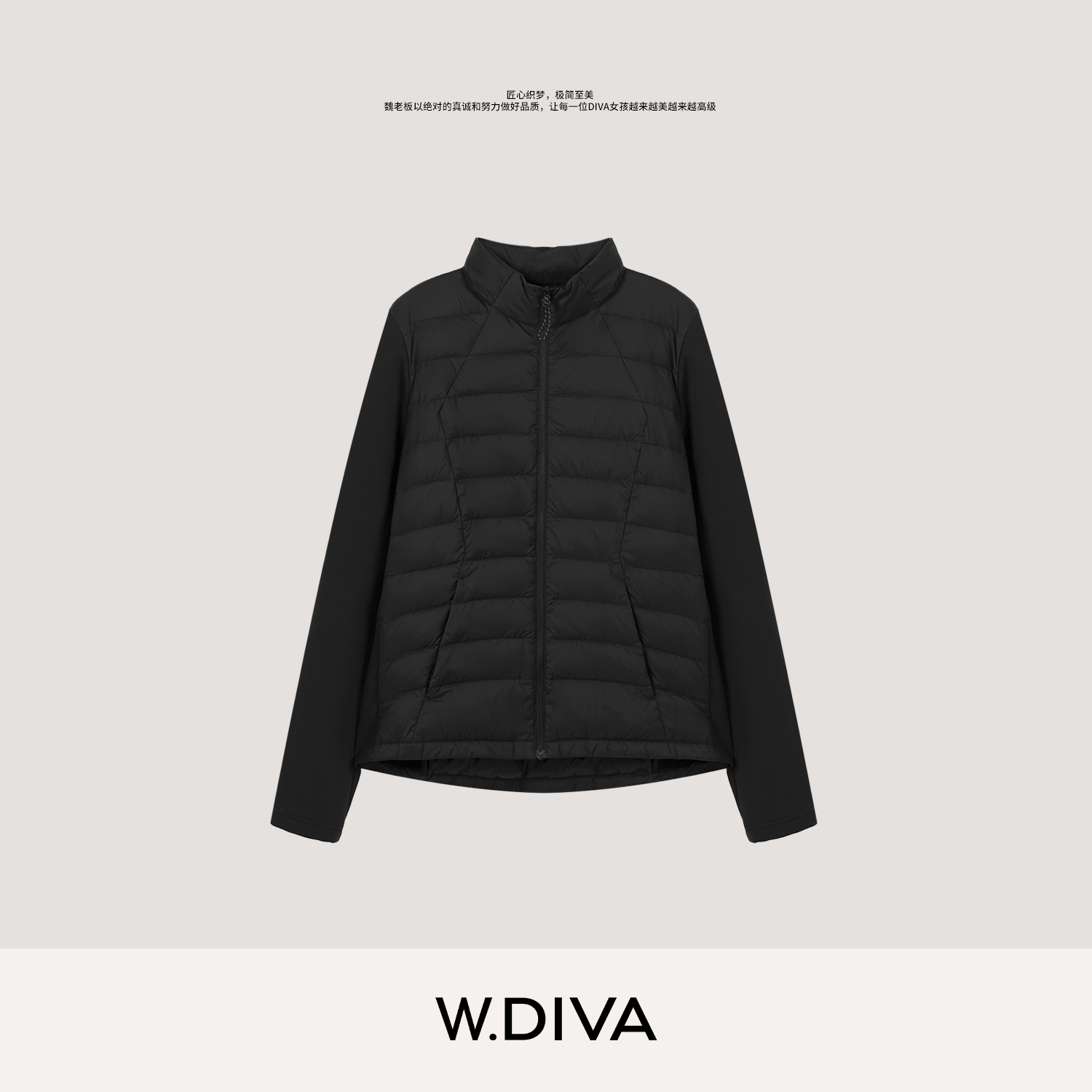 W.Diva【穹际】秋冬磨毛拼接90鹅绒石墨烯内胆立领羽绒服54C022567