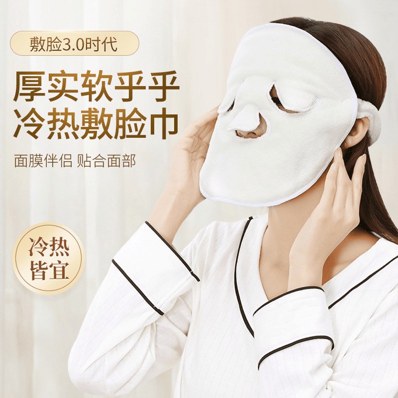 热敷毛巾面膜敷脸巾毛巾面膜罩脸部加厚面部加厚面部热敷毛巾家用