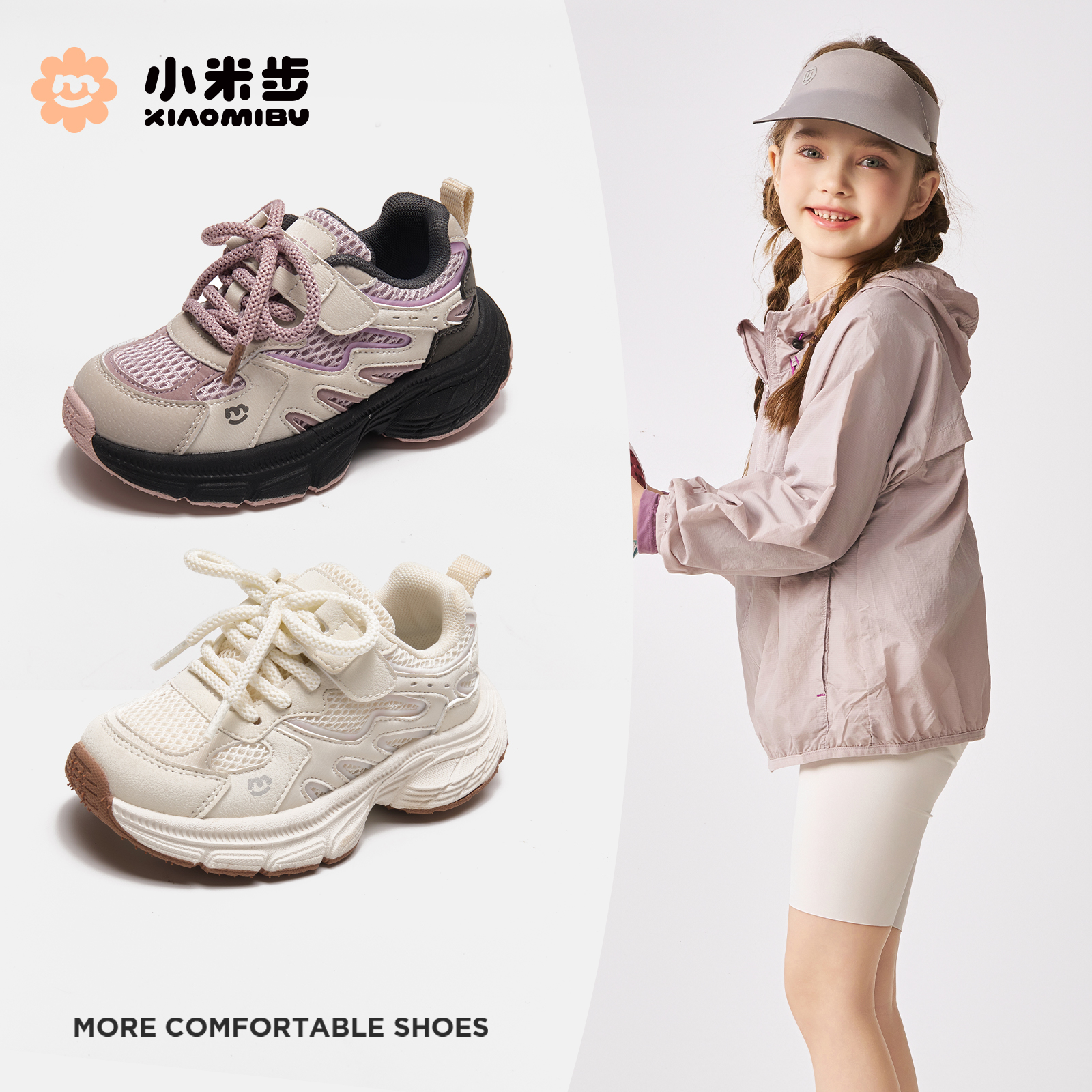 小米步【小白】2025秋季新款儿童软底运动鞋男童休闲鞋子女孩老爹鞋