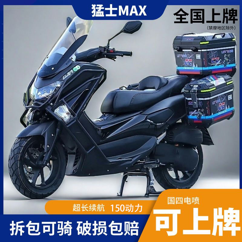 全新猛士三代150C国四电喷踏板摩托车可上牌整车燃跑车越野机车