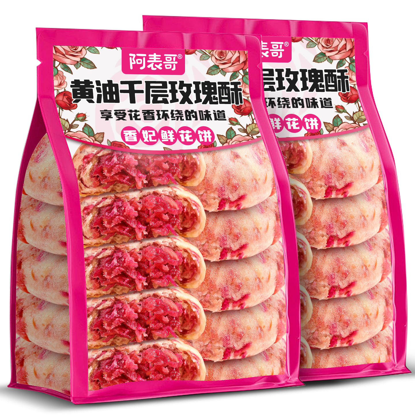阿表哥香妃鲜花饼云南特产正宗玫瑰饼黄油千层玫瑰酥糕点解馋零食