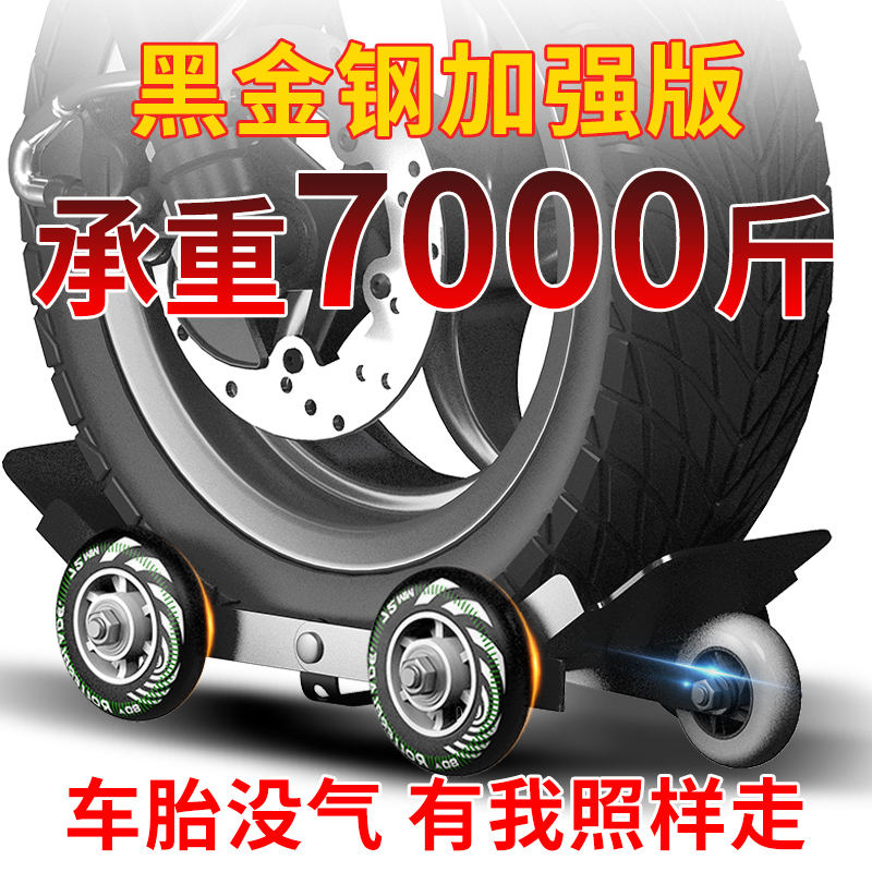 电动车爆胎助推器电瓶车拖车摩托三轮车瘪胎扎胎加厚应急应急辅助