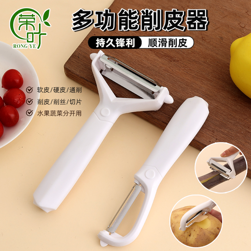 荣叶削皮器 削皮器 削土豆皮甘蔗皮 打皮刀 水果刨 锋利削皮刀AJ