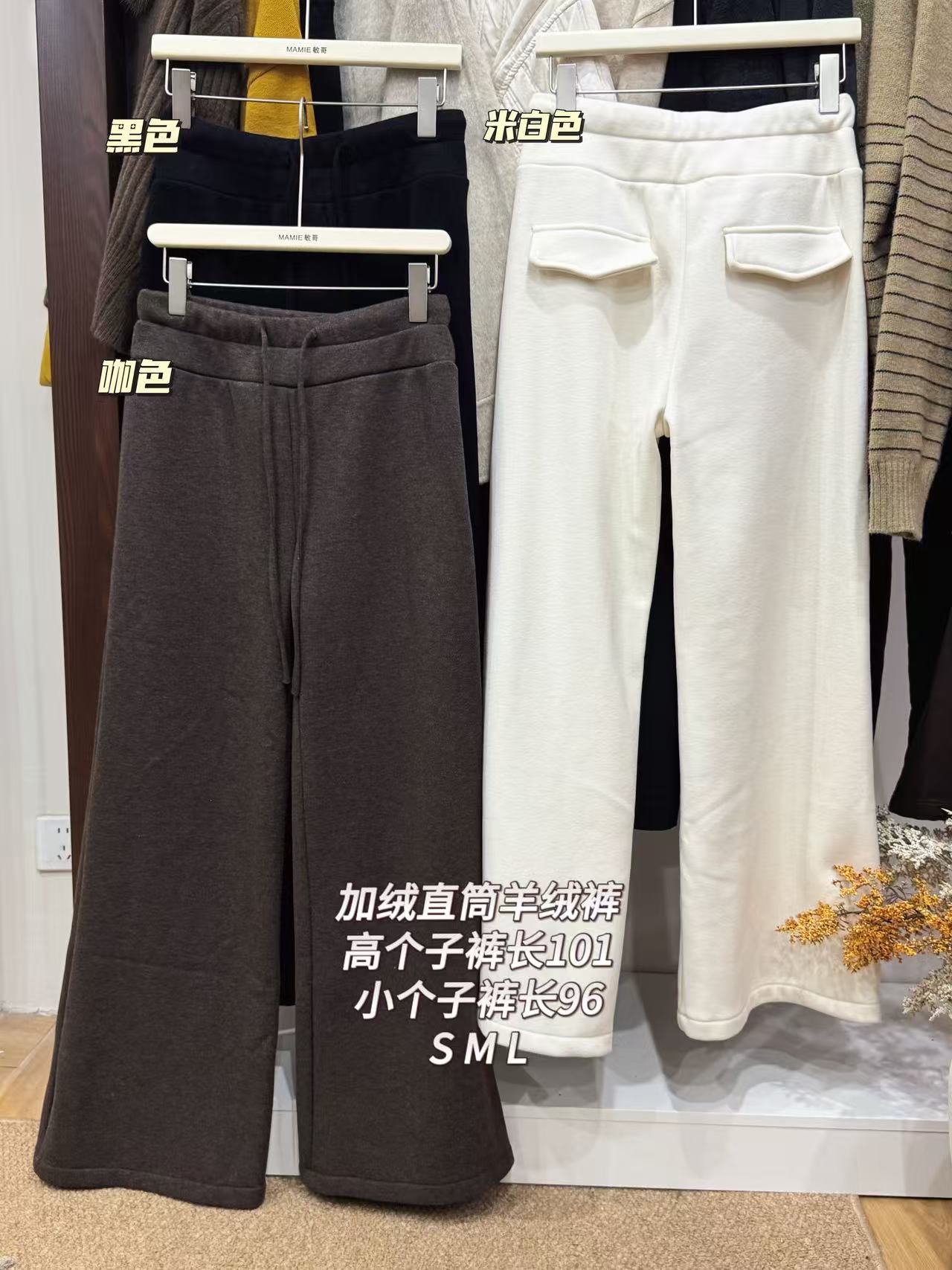 MAMIE【直筒加绒裤】冬季高腰垂感显瘦松紧腰休闲长裤高个子/小个子