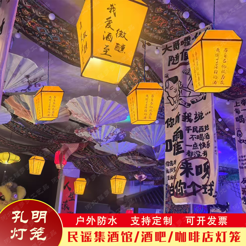 中式孔明灯民谣集酒馆新中式吊灯定制仿古宫灯仿羊皮户外防水灯笼