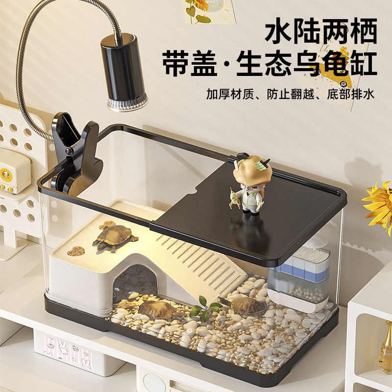 乌龟超白生态水陆底造景蛙蟹乌龟鱼缸客厅家用鱼缸家用小型
