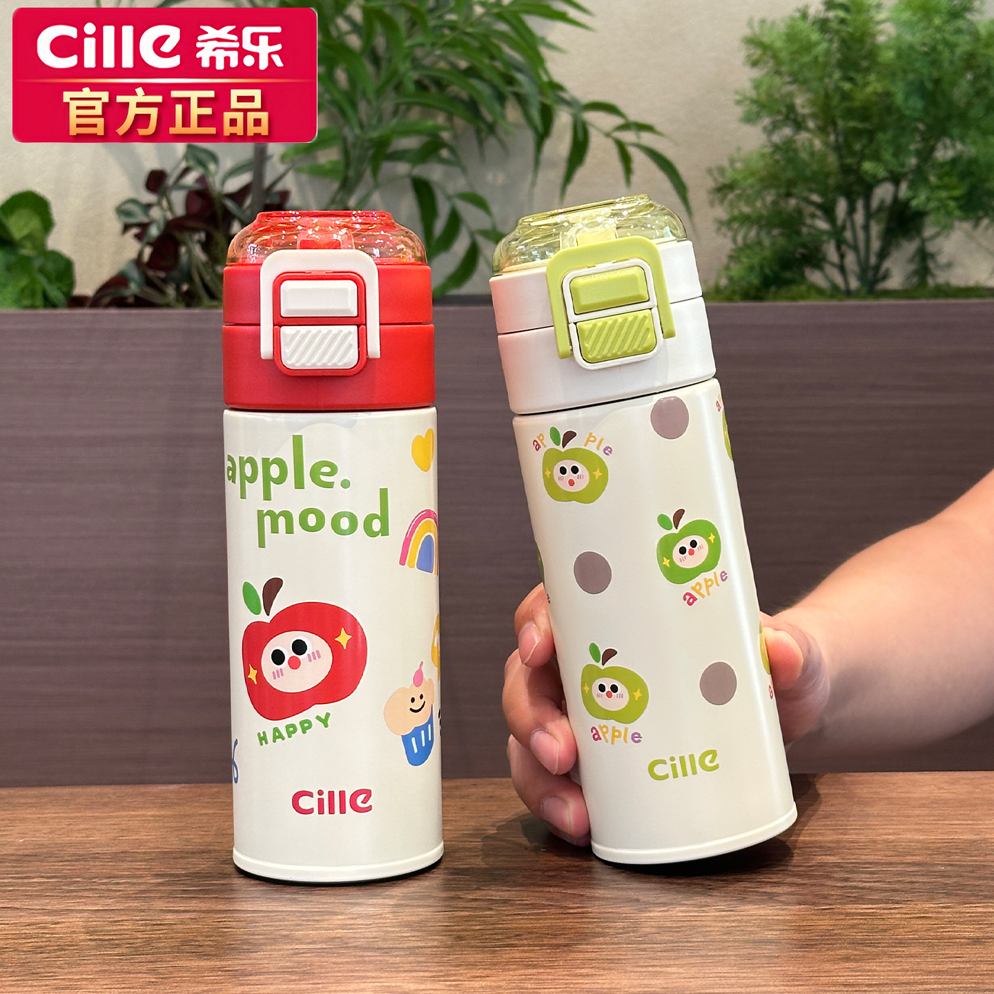 希乐保温杯儿童女大容量316不锈钢学生上学专用便携双饮杯带提绳