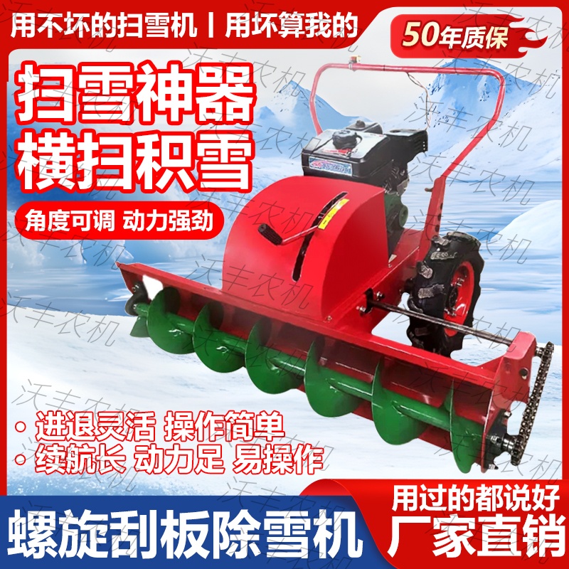小型清雪设备扫雪机手推铲雪机电动燃油自走式小区物业道路除雪机