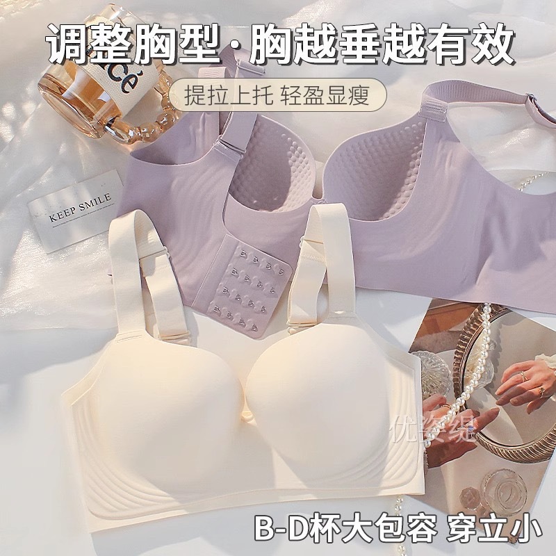乳胶无痕内衣女大胸显小薄款无钢圈防下垂收副乳调整型大码内衣聚