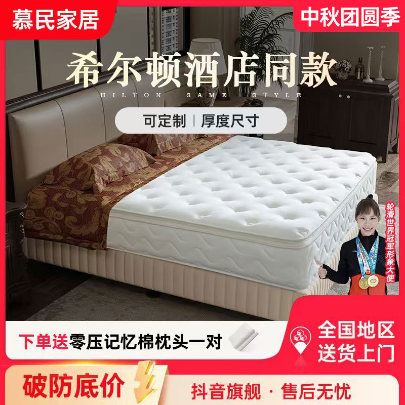 家居卷包盒子卧室双人乳胶静音独立弹簧记忆棉席梦思弹簧床垫