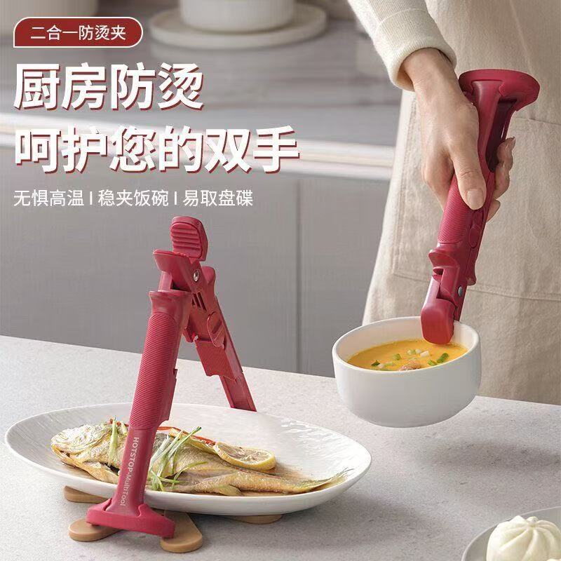二合一碗盘防烫夹硅胶取碗夹烤盘蒸菜夹提盘器