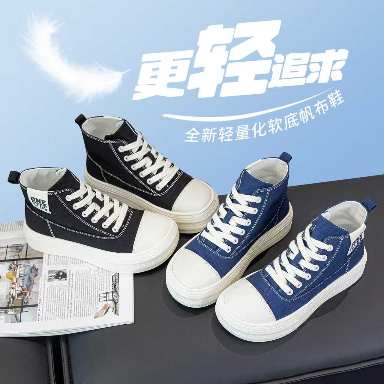 【超轻系列】女款百搭带圆头运动帆布鞋平底厚底休闲时尚25W116