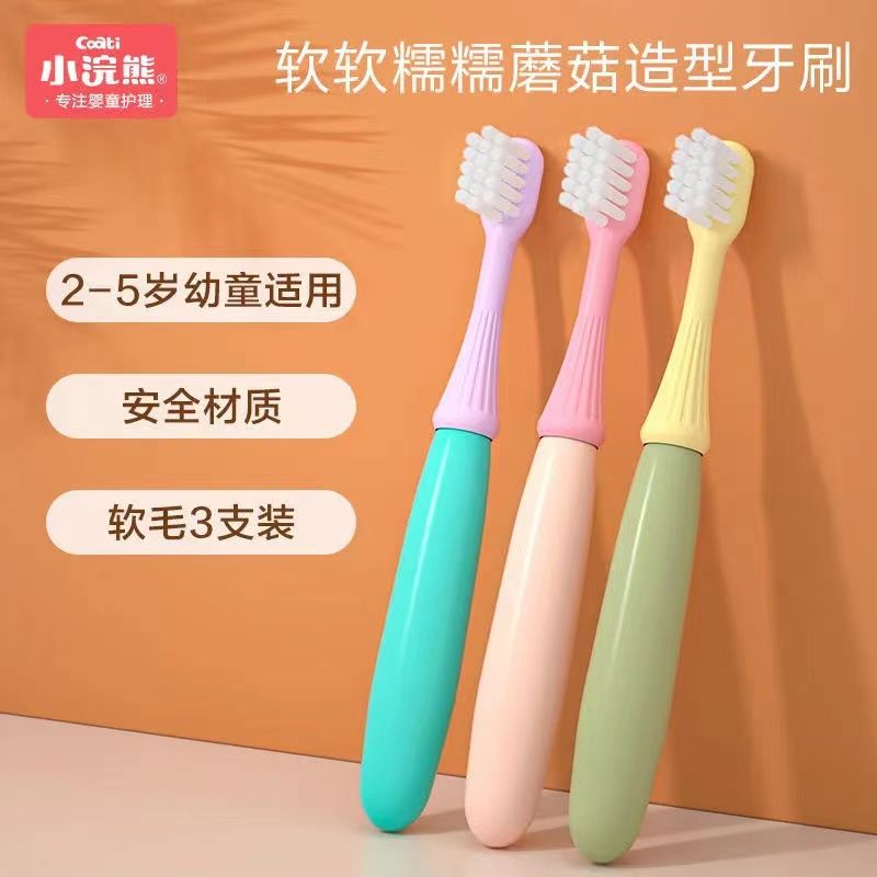 小浣熊幼儿童牙刷小蘑菇牙3支2-3-5岁乳牙期宝宝软毛训练小头牙刷
