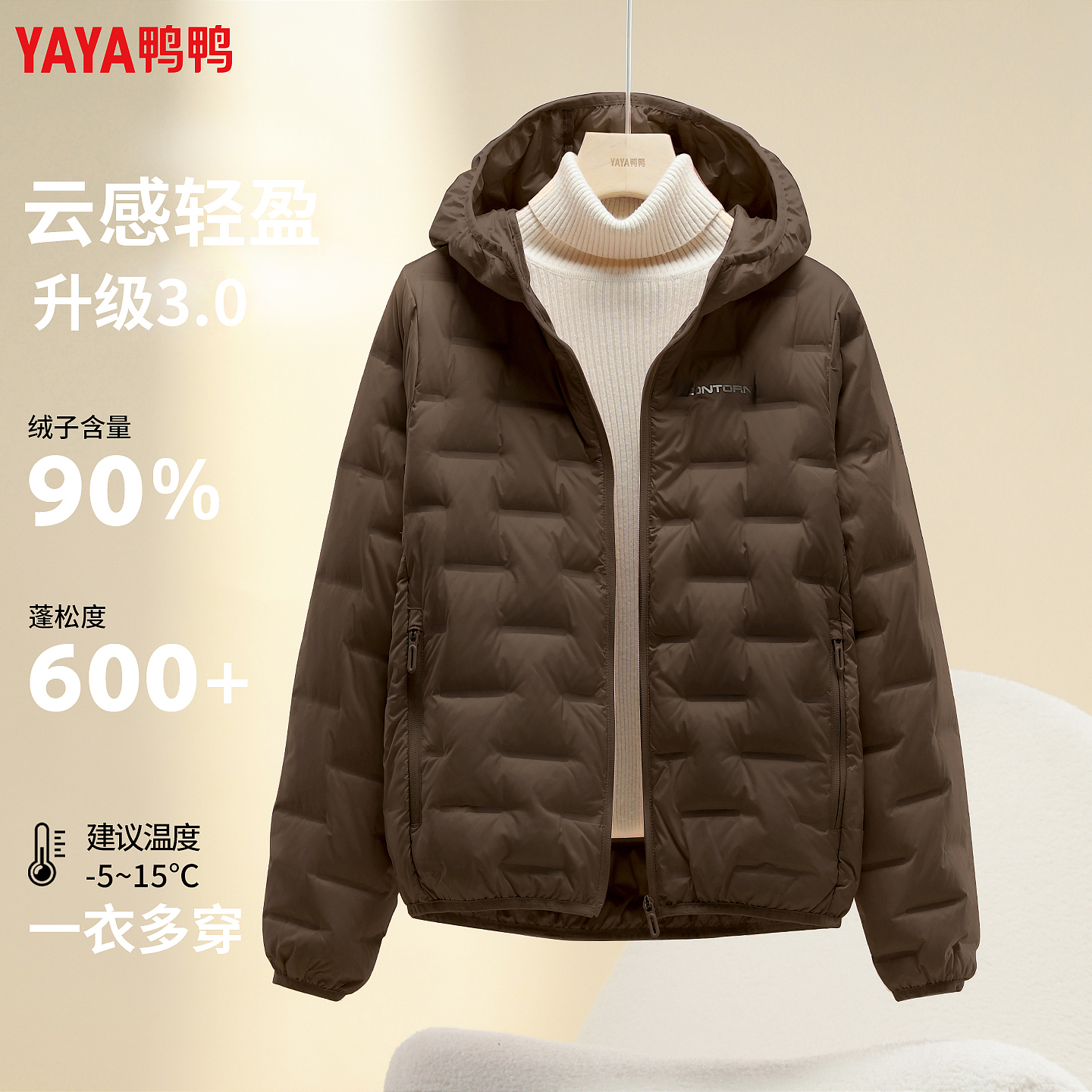 鸭鸭2025新款90绒轻薄羽绒服女款秋冬季连帽短款琥珀流光保暖外套