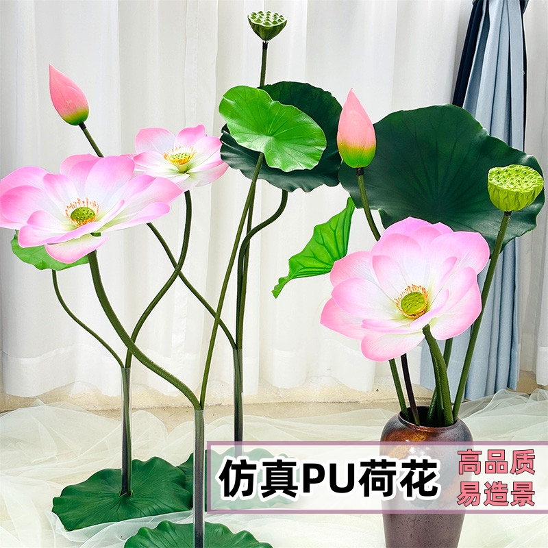 仿真荷花莲蓬荷叶莲花客厅摆放PU单只假花水池装饰造景拍摄道具