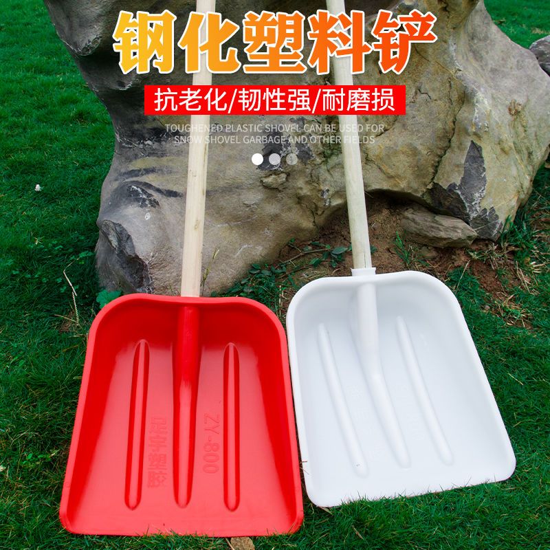 加厚钢化塑料锹塑钢锨家用铲雪锨塑料推堆粮铲茶叶塑料铲子垃圾铲