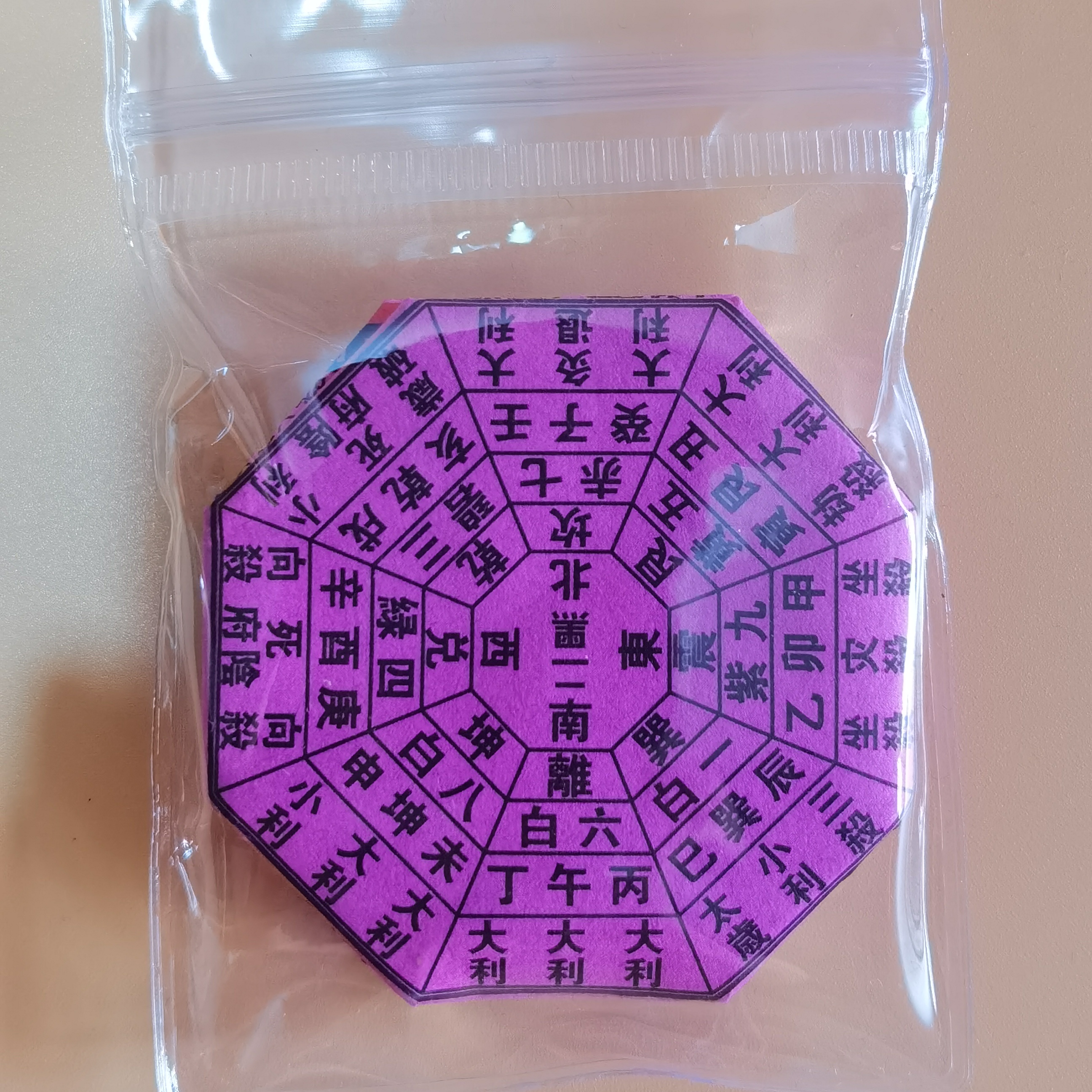 2026年八卦型通书春牛图