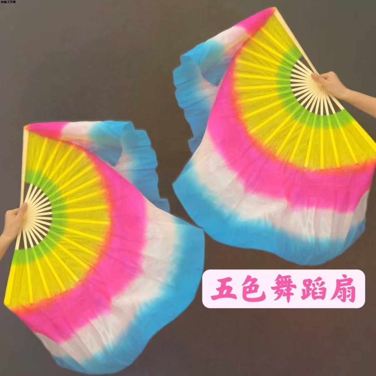 舞扇舞蹈海派扇子秧歌扭秧歌跳舞五彩加长飘头广场运动扇子舞